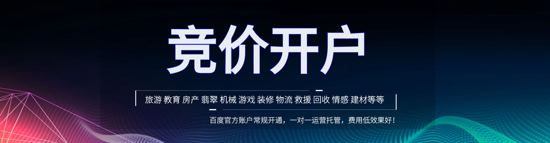 枣庄百度网络推广